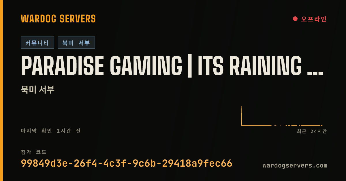 PARADISE GAMING | ITS RAINING MEN | INFANTRY ONLY 실시간 상태 배너