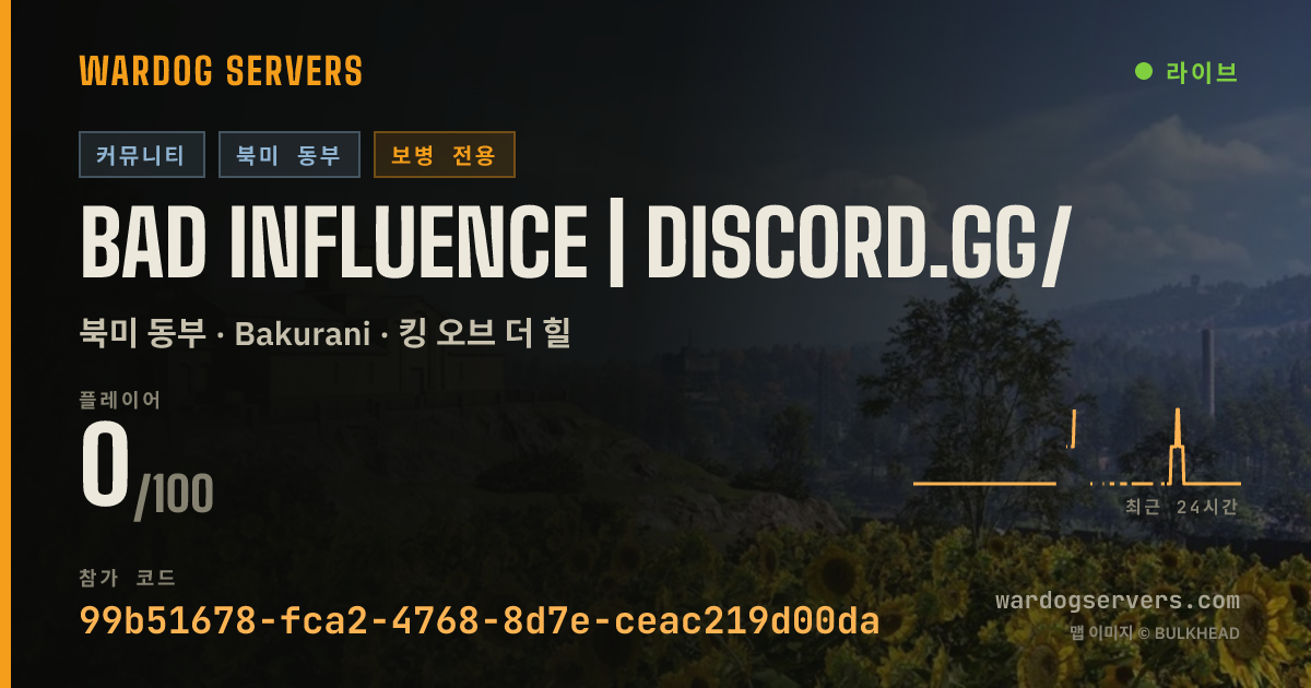 Bad Influence | Discord.gg/ 실시간 상태 배너