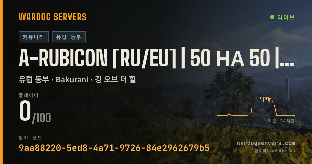 A-RUBICON [RU/EU] | 50 на 50 | wardogs-rubicon.com/discord 실시간 상태 배너