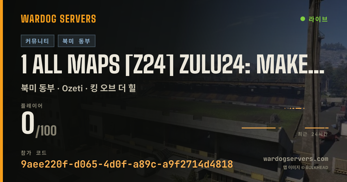 1 ALL MAPS [Z24] ZULU24: MAKES MOVES OR DIE. https://discord.gg/ 실시간 상태 배너