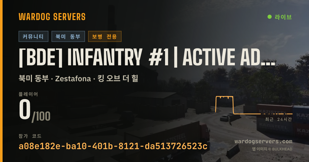 [BDE] Infantry #1 | Active Admins | discord.gg/bigdrill 실시간 상태 배너