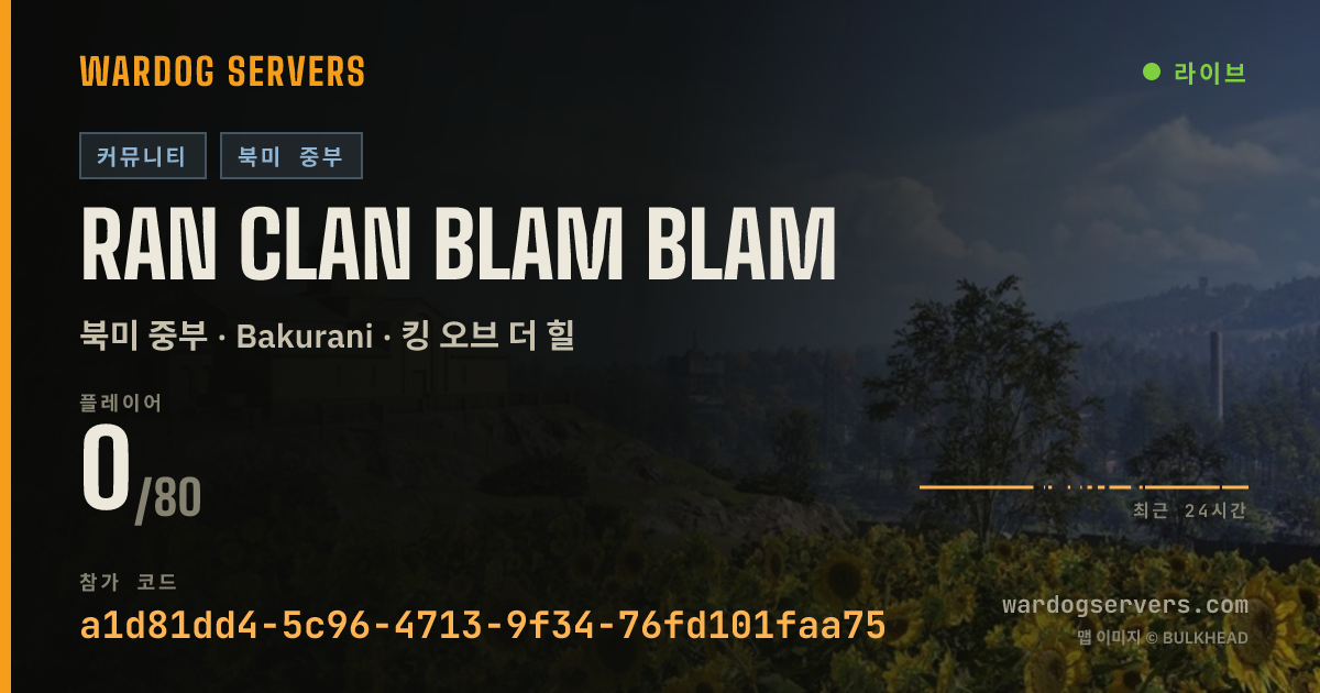 Ran Clan BLAM BLAM 실시간 상태 배너