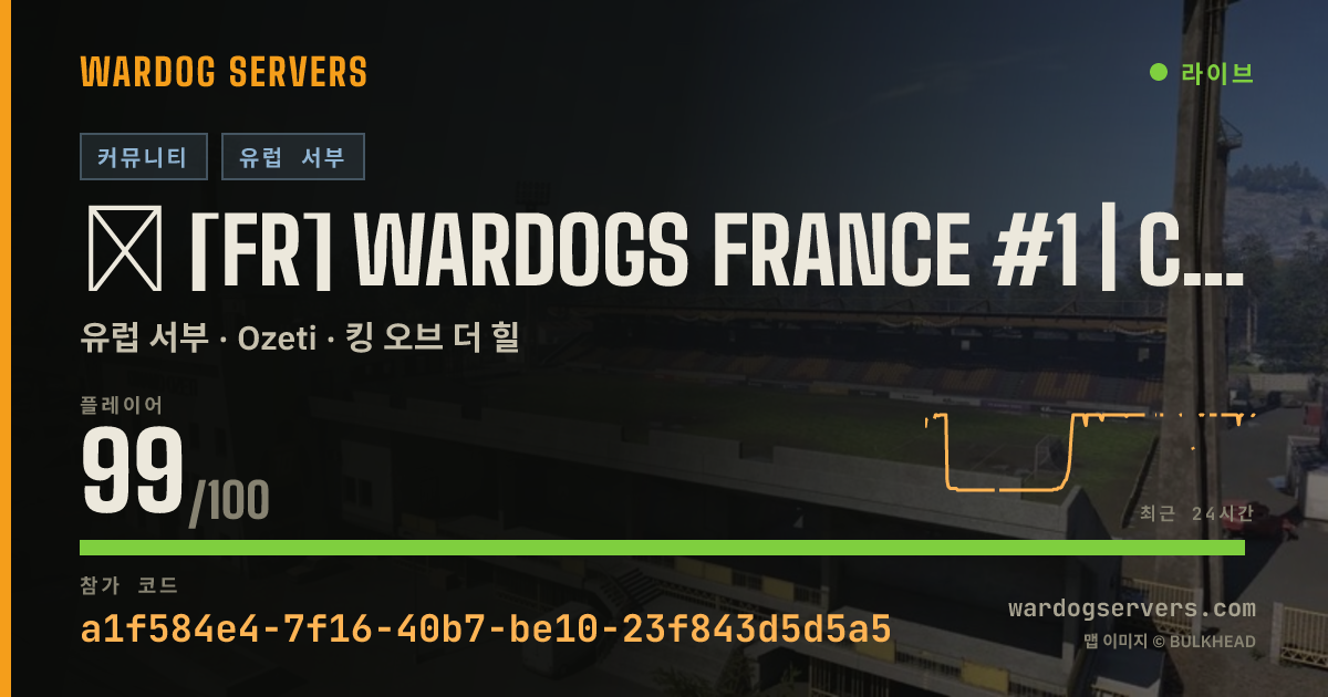 ⁂ [FR] WARDOGS FRANCE #1 | CLASSIQUE [WDFR] 실시간 상태 배너