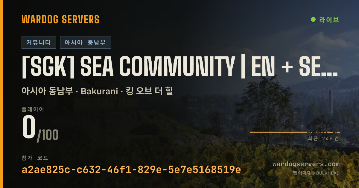 [SGK] SEA Community | EN + SEA Languages | dsc.gg/sgkwardogs 실시간 상태 배너