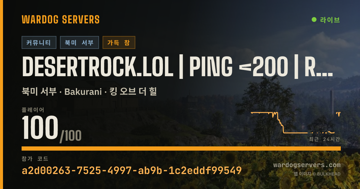 Desert Rock Garrison | Ping <200 | Rain + New Spawns | discord.d 실시간 상태 배너