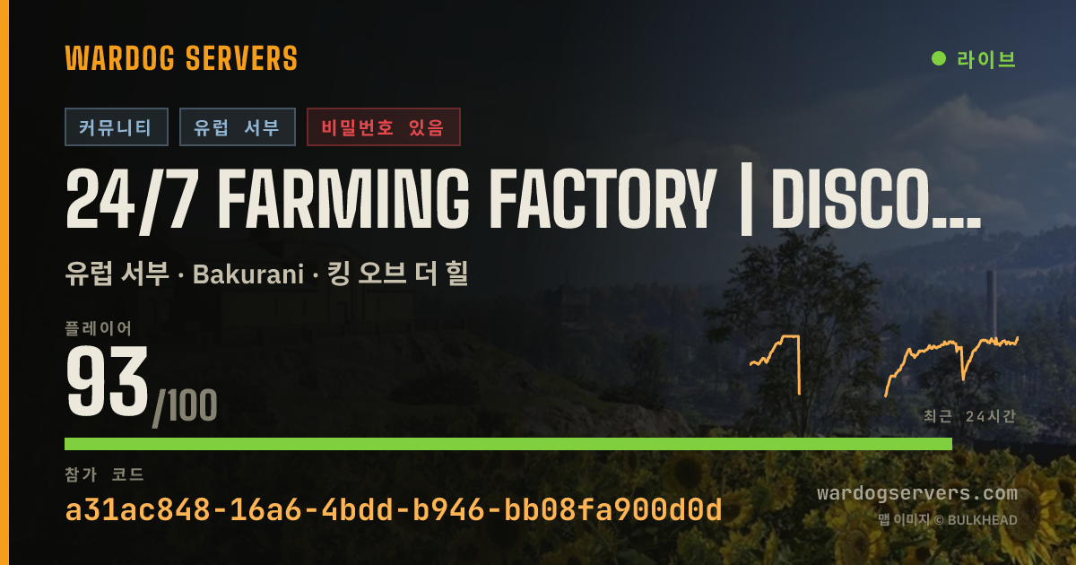 24/7 Farming Factory | discord.gg/gXSNme5TRG 실시간 상태 배너
