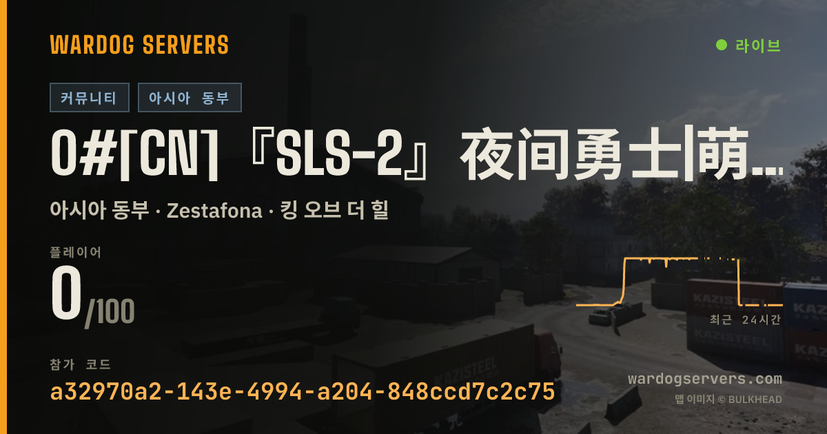 0#[CN]『SLS-2』夜间勇士|萌新友好|收益增强|Q群909781821|KOOK:000015 실시간 상태 배너