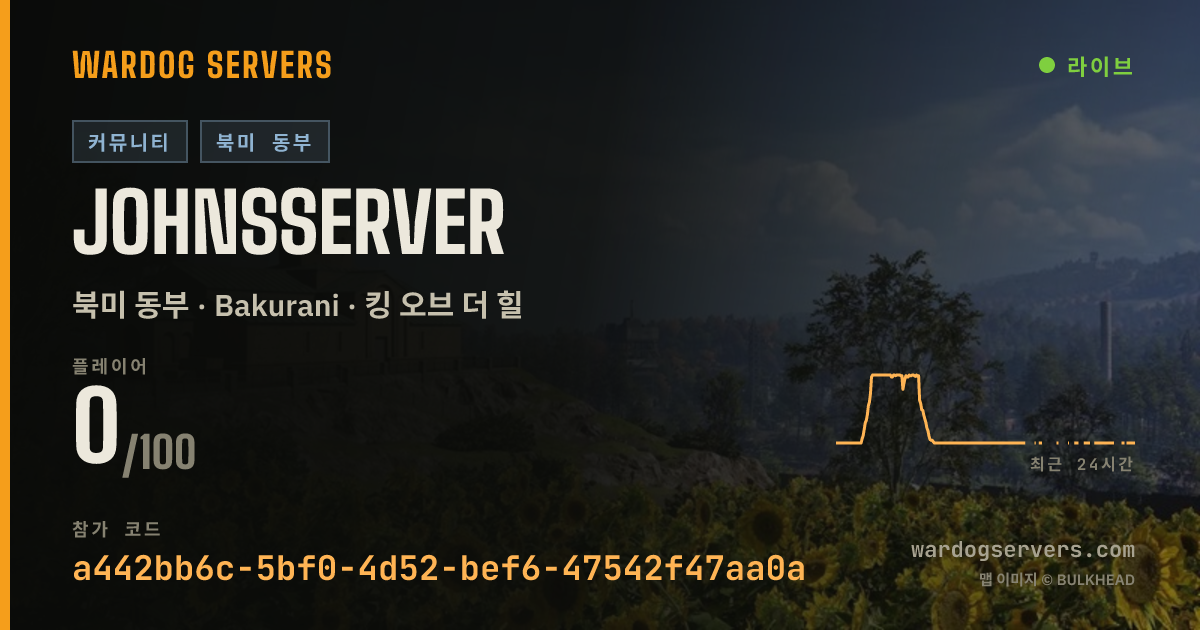 JohnsServer 실시간 상태 배너