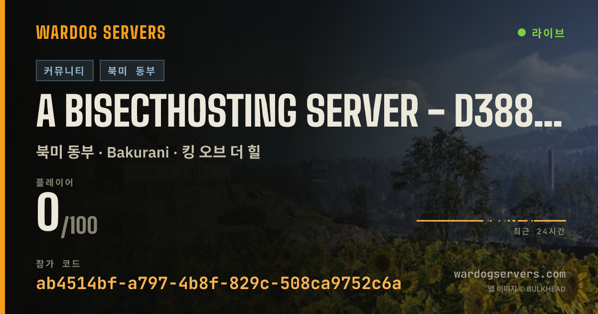 A BisectHosting Server - d38867f7 실시간 상태 배너