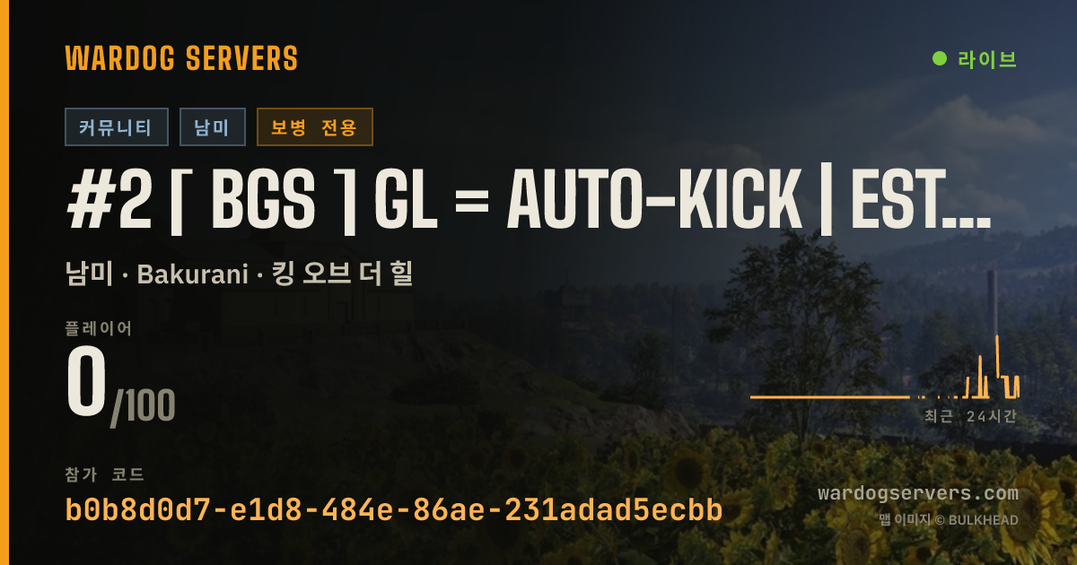 #2 [ BGS ] GL = AUTO-KICK | ESTATÍSTICAS | bgswardogs.com.br 실시간 상태 배너