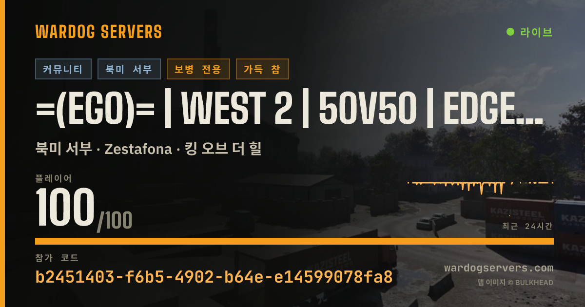 =(eGO)= | WEST 2 | 50v50 | EdgeGamers.com 실시간 상태 배너