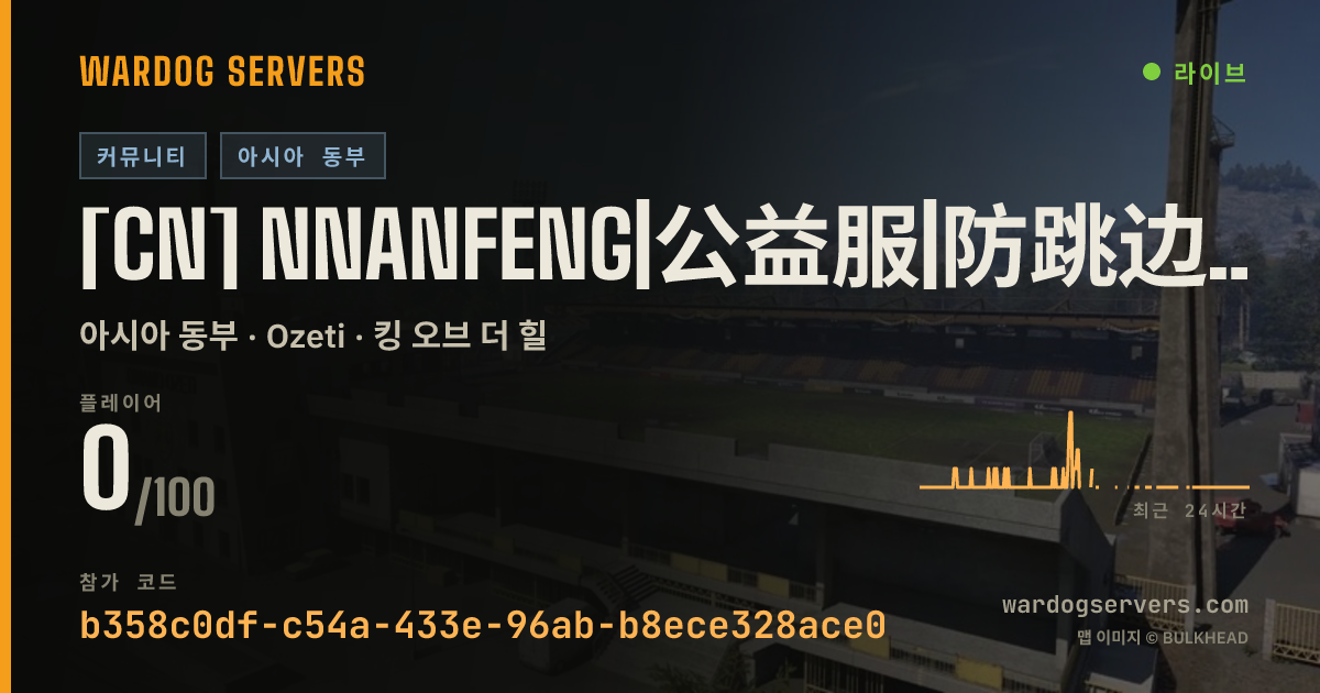 [CN] NNanfeng|公益服|防跳边|外挂秒T|暖服送白名单|Q群1040796259 KD战绩查询 招OP 실시간 상태 배너