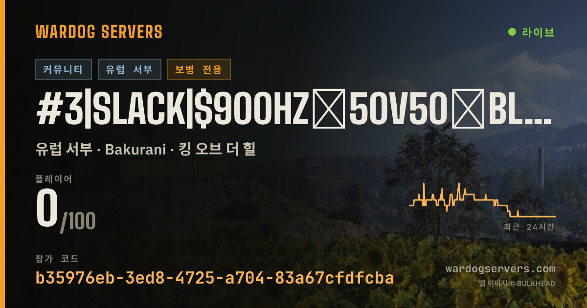 #3|SLACK|$900HZ★50v50★BLUE🆅GREEN★NO SNIPERS/DMRs 실시간 상태 배너