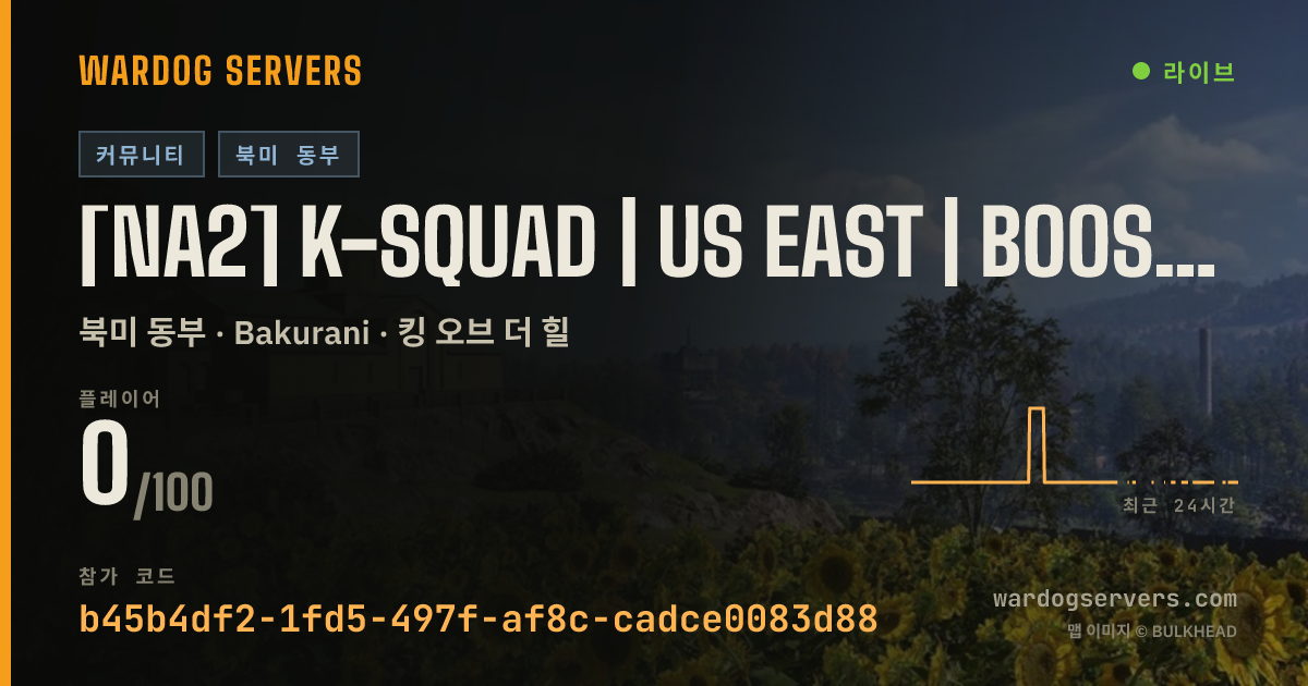 [NA2] K-SQUAD | US EAST | BOOSTED XP + CASH | INFANTRY ONLY | 실시간 상태 배너