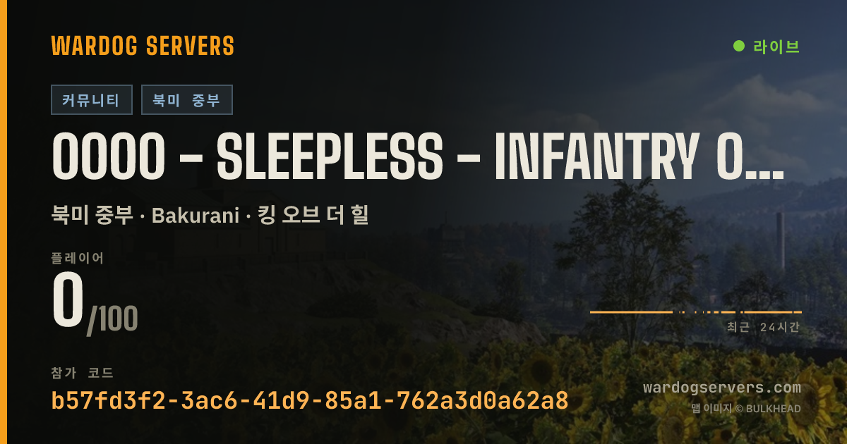 0000 - Sleepless - Infantry Only - https://discord.gg/CUeHUmc 실시간 상태 배너