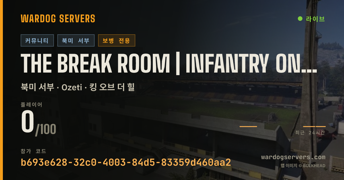 The Break Room | Infantry Only | No GL Heli 실시간 상태 배너