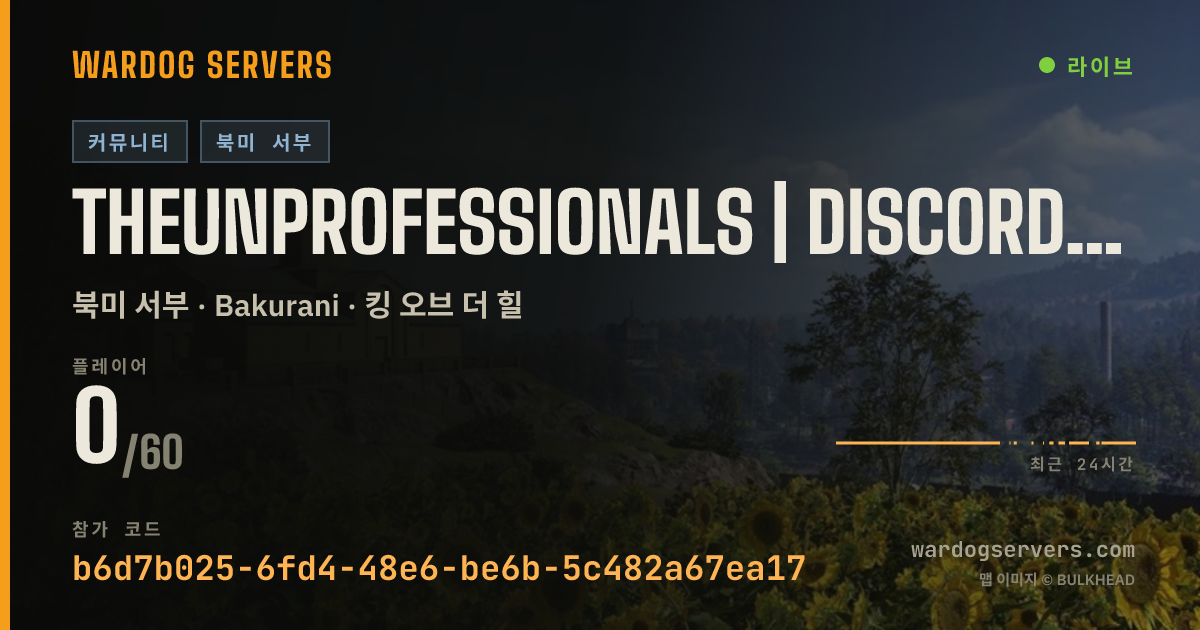 theunprofessionals | discord.gg/uprwardogs 실시간 상태 배너