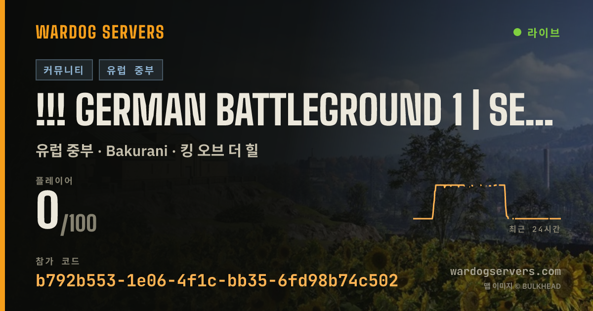 !!! GERMAN BATTLEGROUND 1 | SEX ON THE BEACH | GER | GBG-WD.COM 실시간 상태 배너