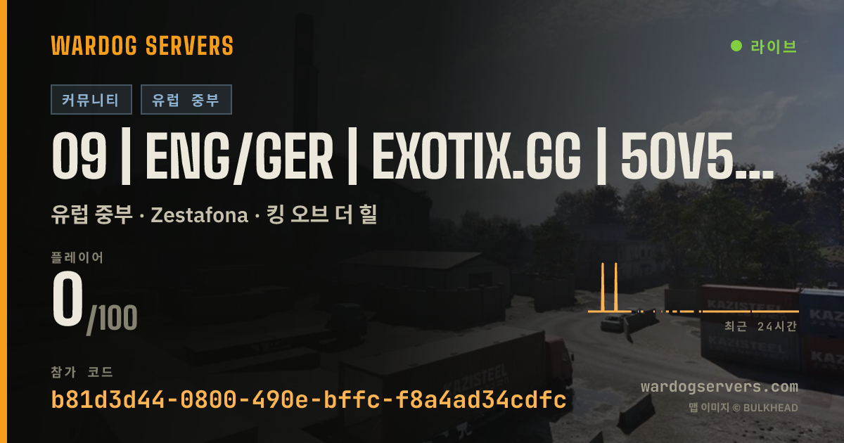 09 | ENG/GER | EXOTIX.GG | 50V50 | 00-00 실시간 상태 배너