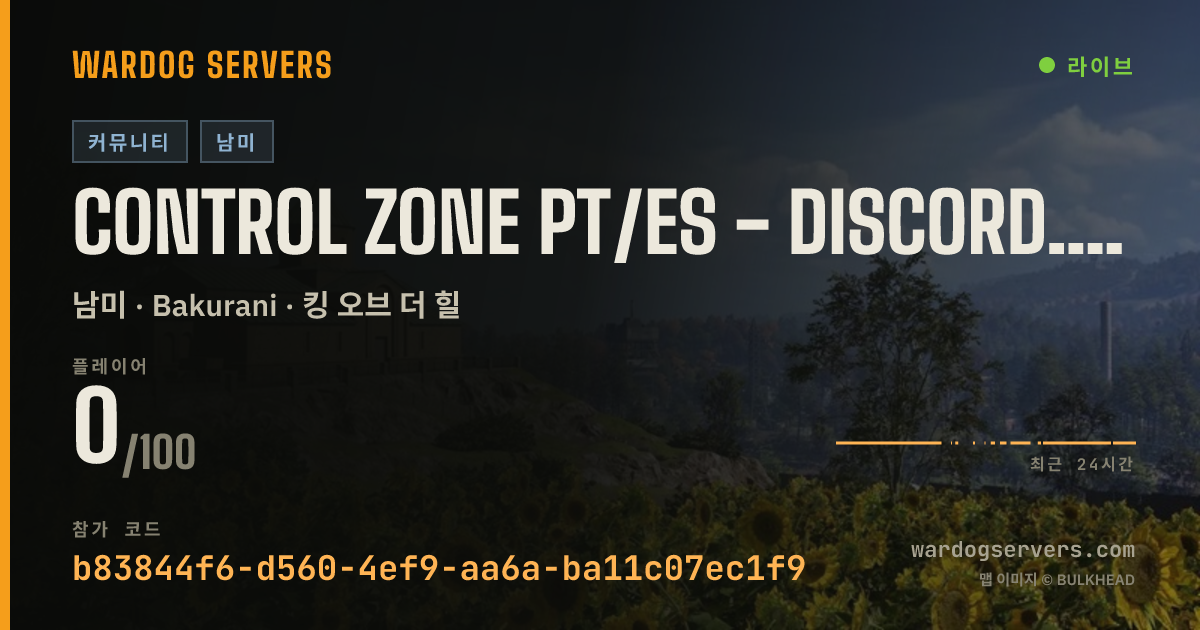 CONTROL ZONE PT/ES - discord.gg/controlzone 실시간 상태 배너