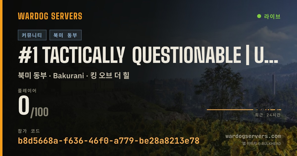 #1 Tactically Questionable | US East 실시간 상태 배너