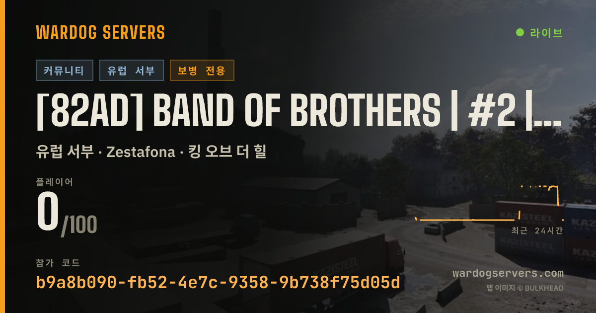 [82AD] Band of Brothers | #2 | [GL BANNED] discord.gg/82nd 실시간 상태 배너