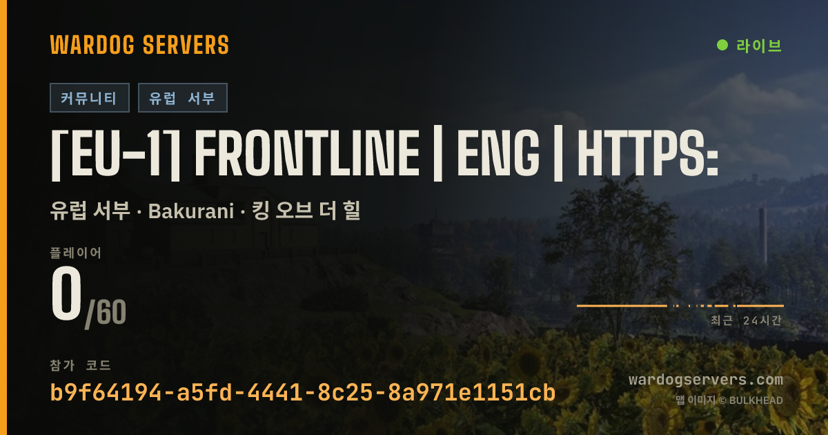 [EU-1] FRONTLINE | ENG | https: 실시간 상태 배너