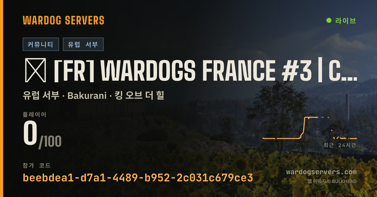 ⁂ [FR] WARDOGS FRANCE #3 | CLASSIQUE [WDFR] 실시간 상태 배너