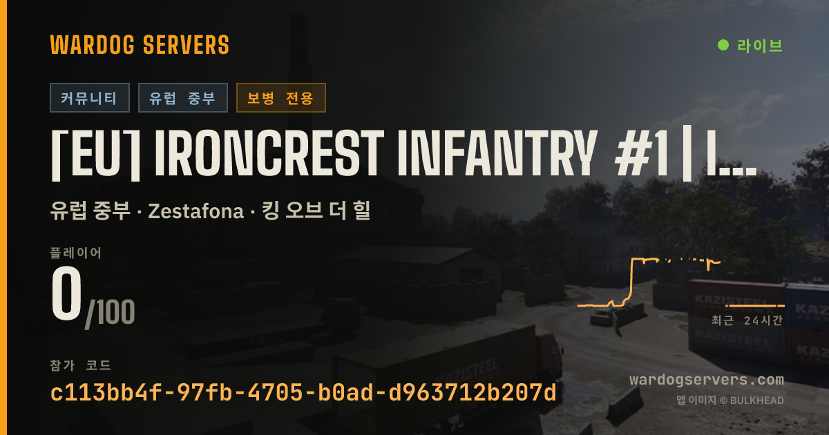 [EU] Ironcrest INFANTRY #1 | IRONCREST.GG | discord.gg/ironcrest 실시간 상태 배너