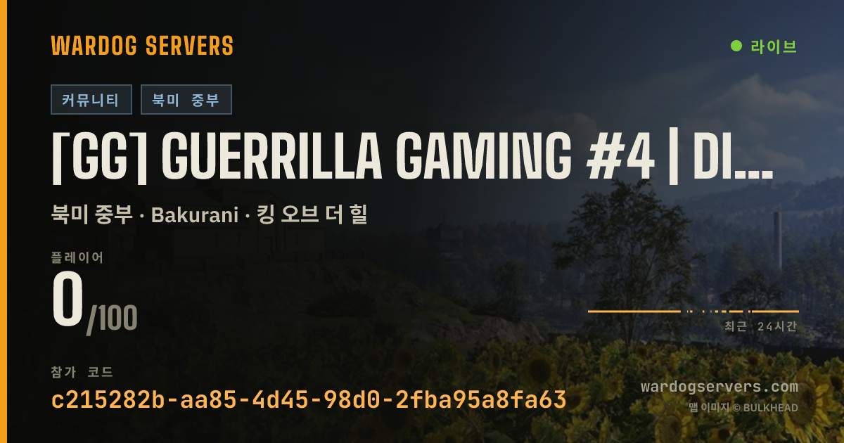 [GG] Guerrilla Gaming #4 | discord.gg/guerrilla-gaming 실시간 상태 배너