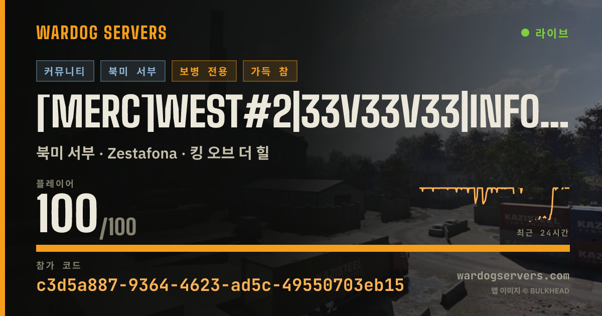 [Merc]West#2|33v33v33|InfOnly|Discord.gg/m3rc 실시간 상태 배너