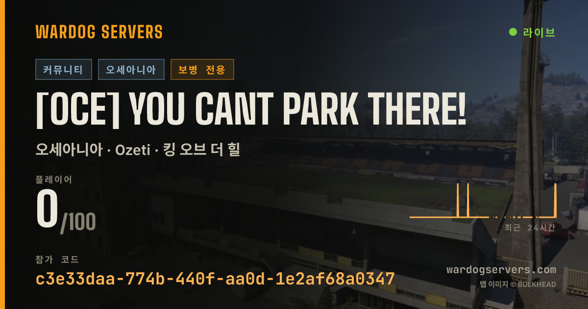 [OCE] YOU CANT PARK THERE! 실시간 상태 배너