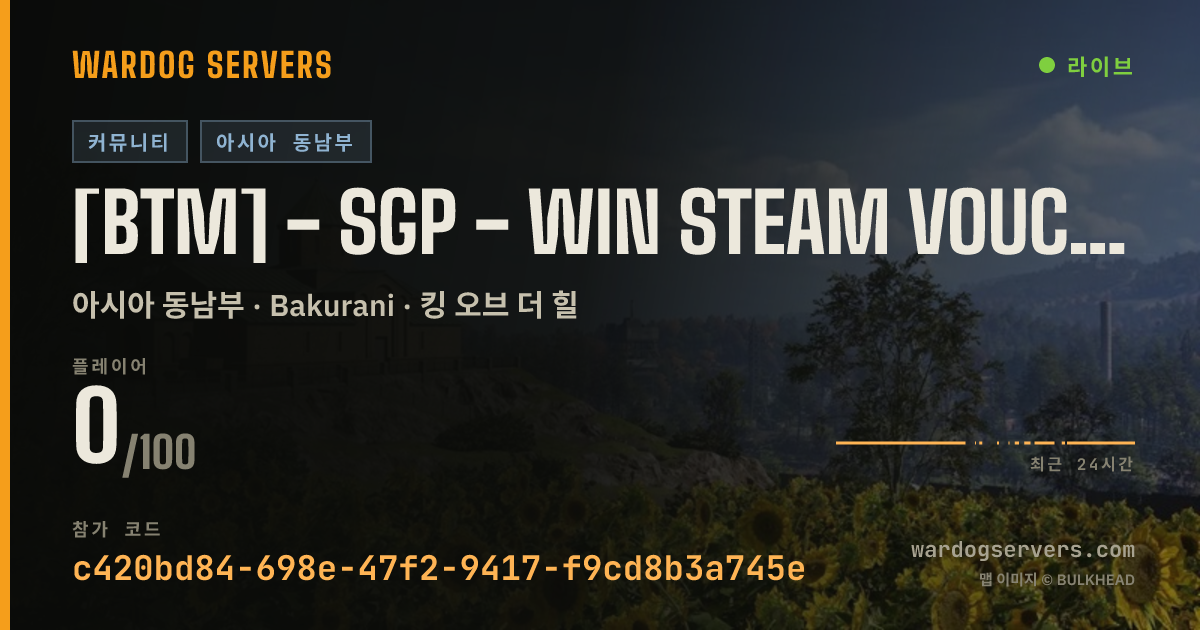 [BTM] - SGP - Win Steam Vouchers - discord.gg/bantam 실시간 상태 배너