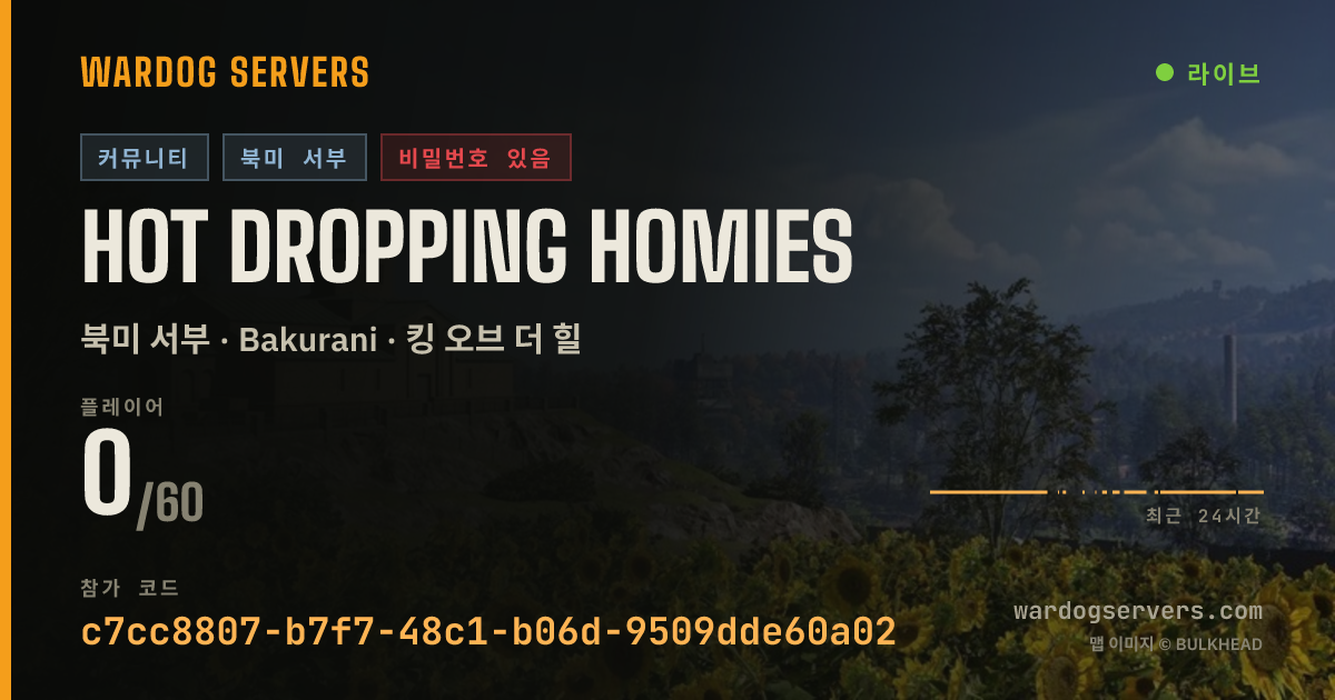Hot Dropping Homies 실시간 상태 배너