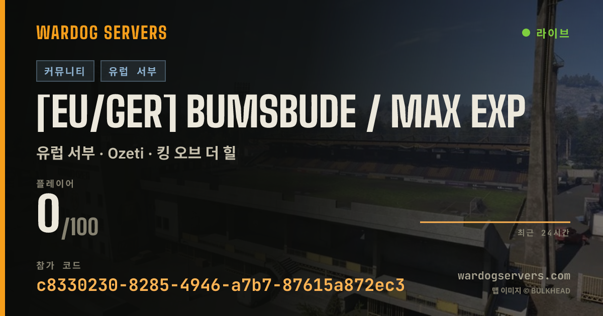 [EU/GER] Bumsbude / MAX EXP 실시간 상태 배너
