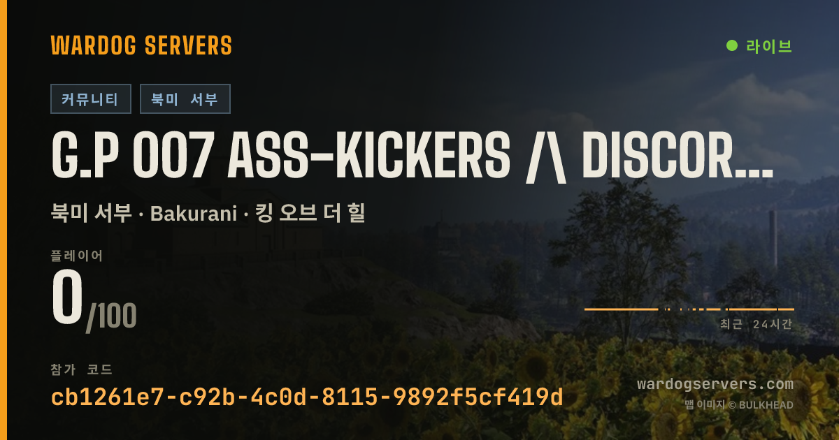 g.p 007 ass-kickers /\ discord.gg/gp-007-riserecon-koolaid 실시간 상태 배너