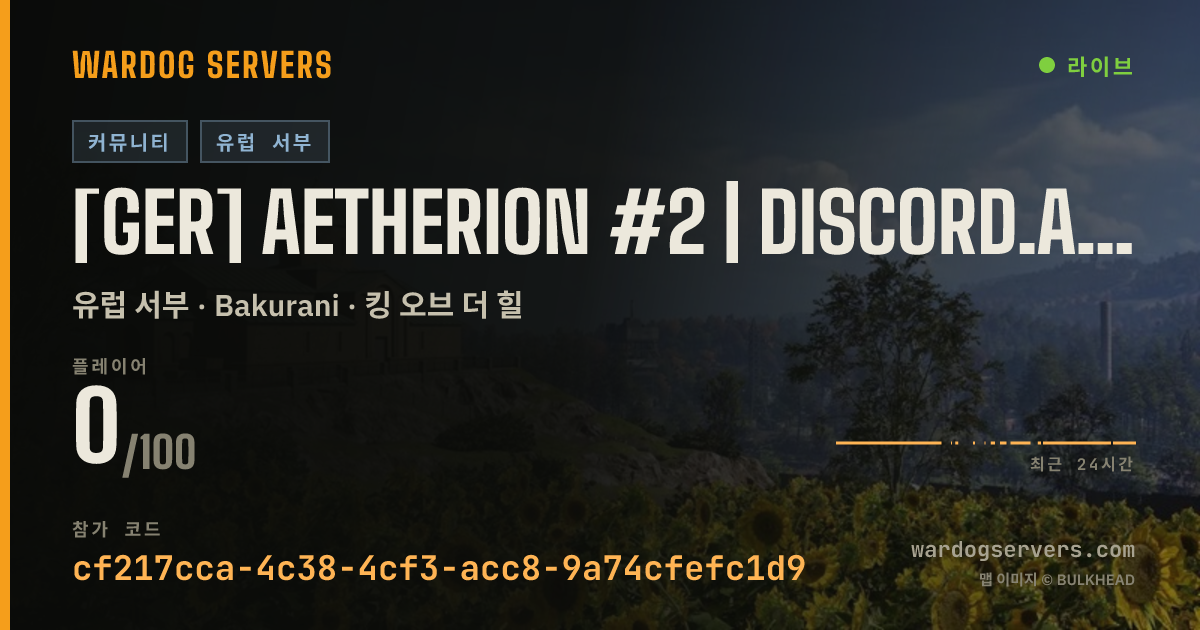 [GER] Aetherion #2 | discord.aetherion.me | Leaderboard 실시간 상태 배너