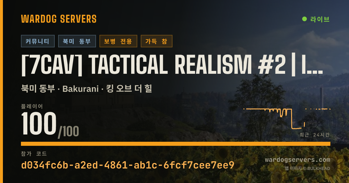 [7CAV] Tactical Realism #2 | Infantry Only NO HELI + MGL | disco 실시간 상태 배너