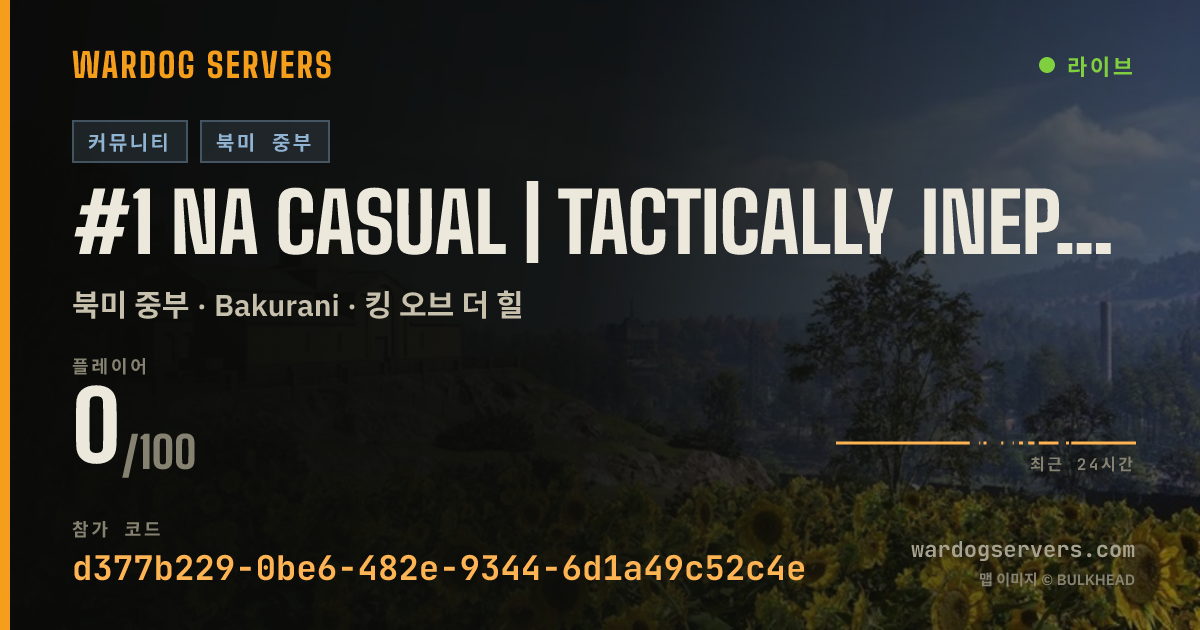 #1 NA Casual | Tactically Inept | Rain in Rotation 실시간 상태 배너