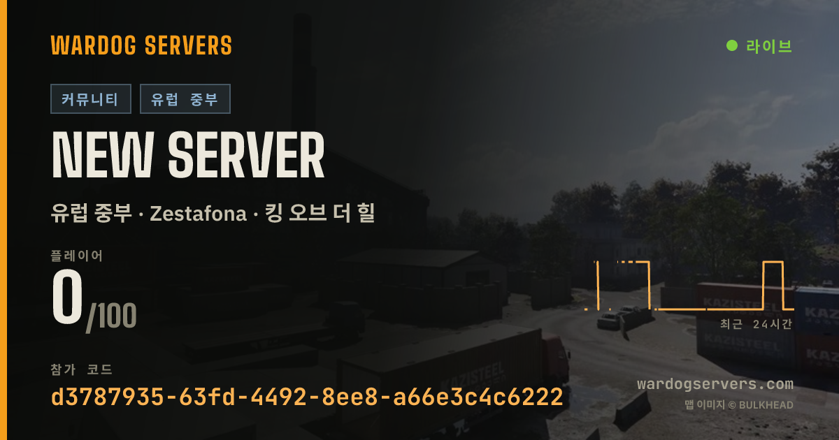 NEW Server 실시간 상태 배너