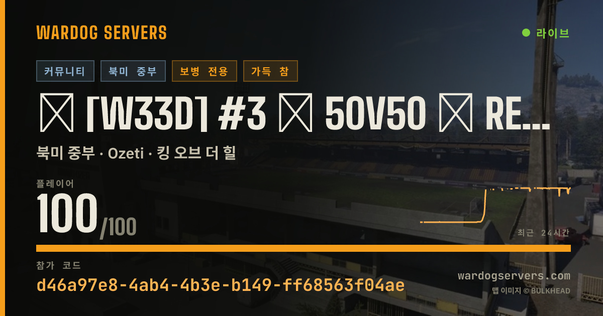 ★ [W33D] #3 ★ 50v50 ★ RED vs GREEN ★ Wardogs.host 실시간 상태 배너