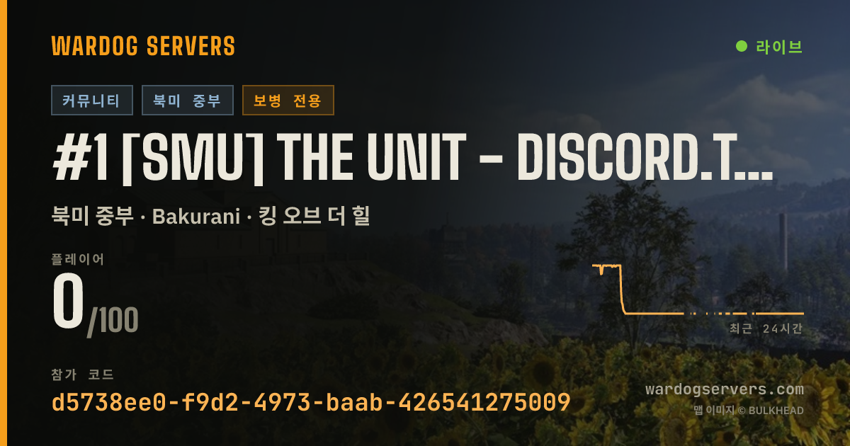 #1 [SMU] The Unit - discord.the-unit.gg 실시간 상태 배너