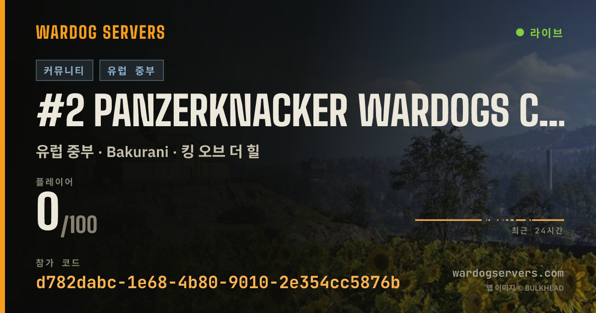 #2 Panzerknacker Wardogs Community | [GER] 실시간 상태 배너