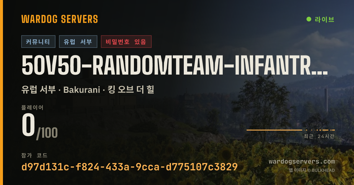 50v50-RandomTeam-InfantryOnly 실시간 상태 배너
