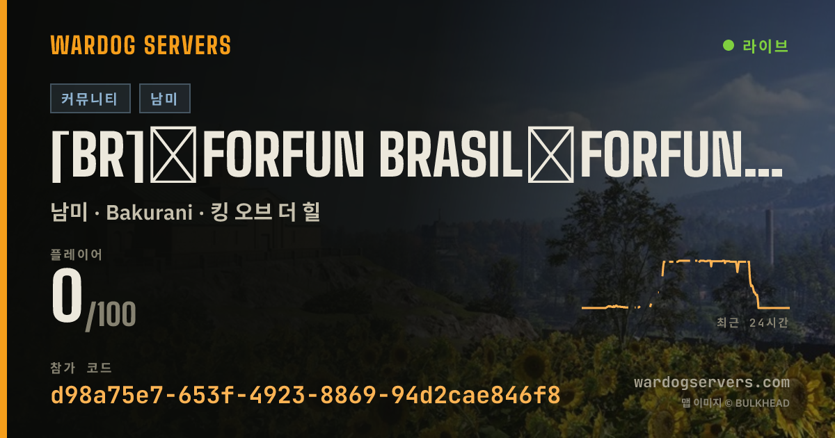 [BR]★FORFUN BRASIL★forfunbrasil.com.br 실시간 상태 배너