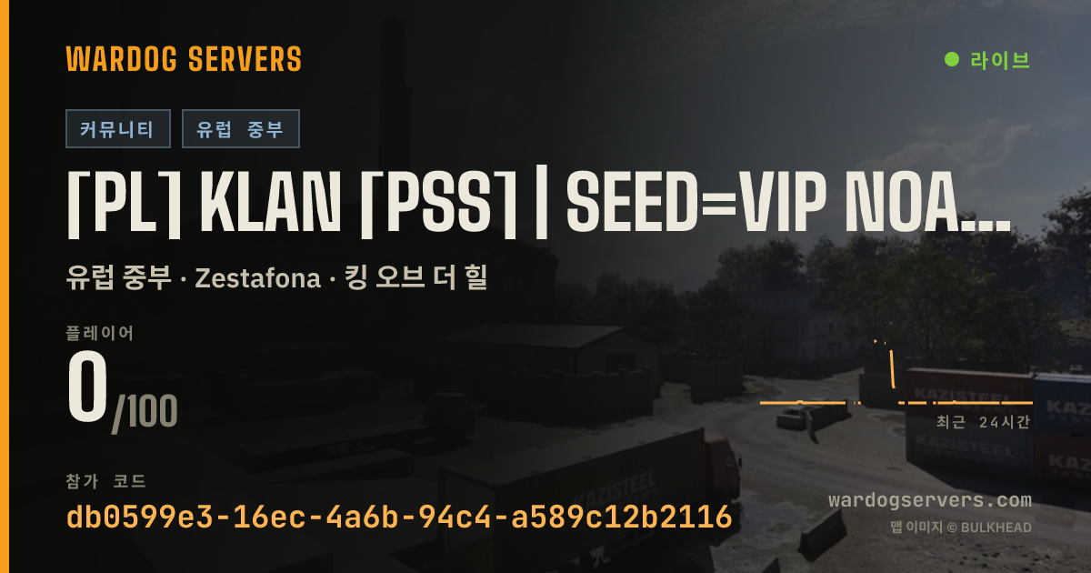 [PL] KLAN [PSS] | SEED=VIP NOATK HELI | discord.gg/ZyzmSwDdDs | 실시간 상태 배너