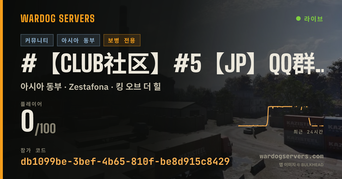 #【Club社区】#5【JP】QQ群1102650986|步战50v50+规则|禁小鸟投爆·机枪车迫击炮禁止部分武器具体规则见Q 실시간 상태 배너