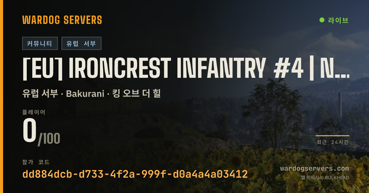 [EU] Ironcrest INFANTRY #4 | NO GL & HELI COMBO | IRONCREST.GG 실시간 상태 배너