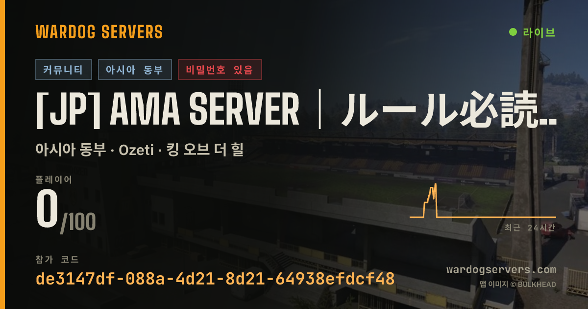 [JP] AMA Server｜ルール必読・Please Read the Rules 실시간 상태 배너