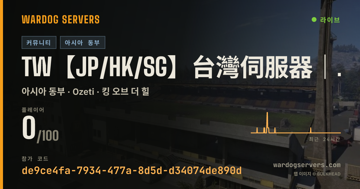 TW【JP/HK/SG】台灣伺服器｜鎖泥馬的ping 실시간 상태 배너